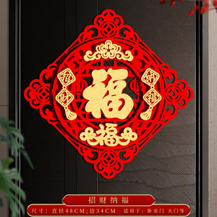Fu copybook 2025 year of the snake new Spring Festival New Year flannel three-dimensional door self-adhesive Fu word door sticker factory