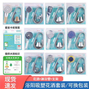 Pressurized shower head set wholesale home shower head hose bathroom bath accessories set full set