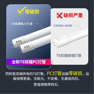 Foshan Lighting T8 лампа Светодиодная интегрированная энергосберегающая Световая трубка полный комплект двухстороннего пластикового абажура из ПК длиной 1,2 метра