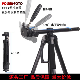 POLAM-FOTO TA-12 средняя ось горизонтальная подставка для камеры