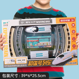 Scene EMU High Speed Rail Toy Boy Gift suit Train Small Train Electric Railcar Train Track Toy