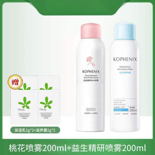 Shangxin Kong Fengchun Portulaca Oleracea Moisturizing Spray Hydrating Toner Wet Drying Water Soothing and Drying Military Training