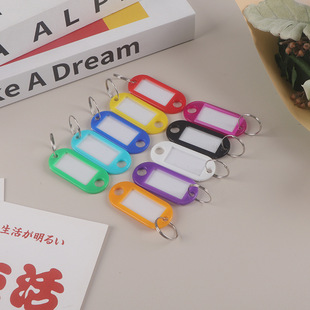 Amazon color plastic PP key tag tag luggage tag number classification card keychain accessories wholesale