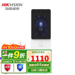 Hekangweishi (HIKVISION) punch-in machine fingerprint attendance face integrated face recognition brush face punch-in