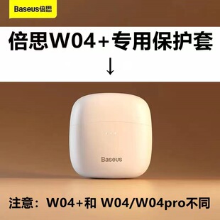 Для BASEUS Beisi W04 + гарнитура Мультфильм W04 + Pro настоящий беспроводной Bluetooth силиконовый защитный чехол мягкий чехол