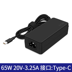 Подходит для ноутбука Lenovo 65 Вт 20 В-3. 25 А адаптер питания интерфейс Type-C новый квадратный корпус рта