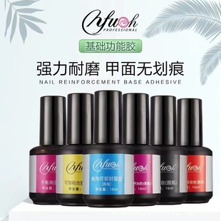 NFU yifuyue adhesive phototherapy manicure long-lasting nail polish glue balance liquid removable primer disposable anti-yellow sealing layer