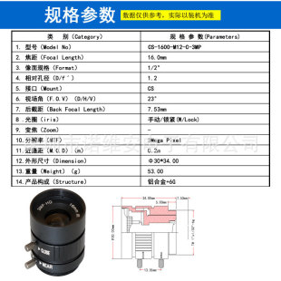16mm Fixed Focus CS Port Industrial Camera Lens 1/2 &quot; High-definition 3MP Automation Industry Line High-speed Image Analysis