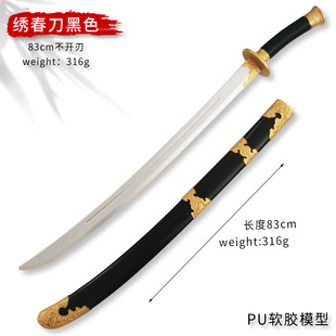 Ancient Han Sword Embroidered Spring Dao Jinyiwei Weapon Pu Weapon Large Three Kingdoms Weapon Zhao Yun Model Toy