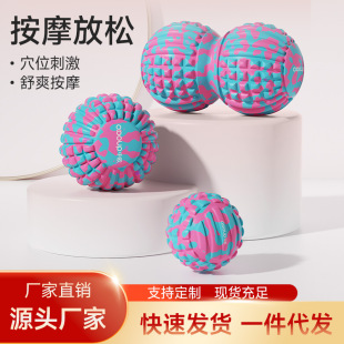 Plantar fascia ball foot neck and shoulder massage yoga Meridian Ball muscle relaxation massage ball deep acupoint peanut ball