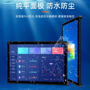 Universal 32-inch embedded display outdoor HD touch embedded advertising machine embedded industrial control all-in-one machine