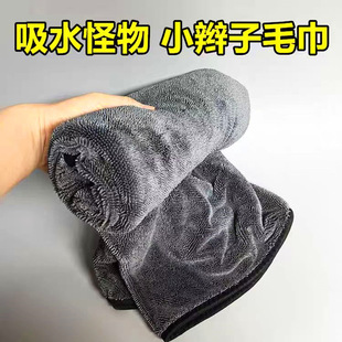 Korean Braid Towel Microfiber Water Collection Car Washing Towel Professional Car Washer Super Absorbent No Marks No Hair