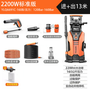 Yili Ultra-high-pressure Car Washing Machine Household 220v Automatic Car Washing Pump High-pressure Water Gun Car Washer High-power Cleaning Machine