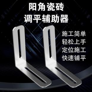 Professional Auxiliary Tool for Leveling Corners, Cross Card Can Be Used with Tile Leveler to Position and Leave Gaps