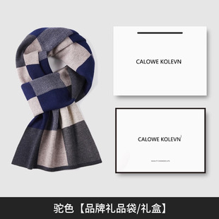 CALOWE KOLEVN Wool Men's Scarf Winter Warm High-end Boyfriend Birthday Gift Scarf Gift Box