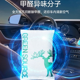 Green Source Car Deodorization Activated Carbon New Car Purification in addition to Formaldehyde Odor Fast Adsorption Carbon Bag Store Manager recommend Light Luxury