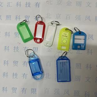 Key Tag Plastic Number Plate Can Mark the Tag Hotel Hotel Label Classification Tag Key Tag Keychain