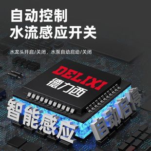 Delixi booster pump 65W75W multi-scene one machine to fix 24V voltage genuine to ensure domestic shower hot water
