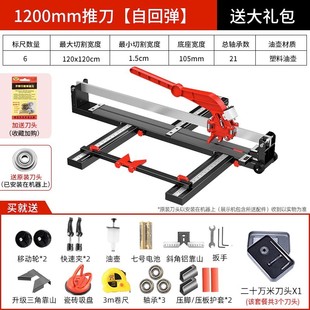 Tile cutting machine floor tile push knife solid all-steel high precision handheld desktop household floor scribe knife cutting artifact