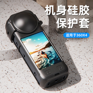 Применимый камень insta 360 one X4 силиконовый чехол для крышки объектива аксессуары Панорамный спортивный чехол для камеры