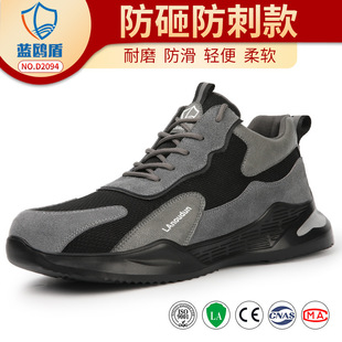 Blue Gull Shield Labor Protection Shoes Anti-smashing Anti-puncture Lightweight Comfortable Safety Shoes Anti-velvet Rubber Plastic Bottom Men's Work Shoes Wholesale
