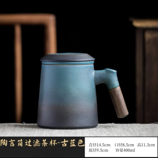 Clearance slightly flaw stoneware Mark water Cup wooden hand strap filter lid office water cup tea set gift with logo