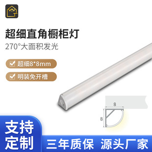 Ultra-Fine 8X8Mm Right-Angle Cabinet Light Wine Cabinet Wardrobe Curtain Box Surface-Mounted 12V Low-Voltage Hard Light Bar Led Line Light