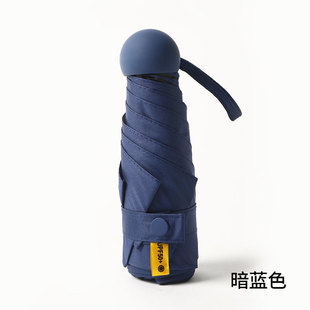 Five-fold Umbrella Black Glue Sun Umbrella Pocket Capsule Umbrella Sunshade Sun Protection UV Protection Sunlight Rain Advertising Printing Logo