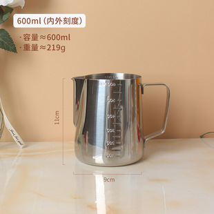 Thickened graduated stainless steel flower Cup fancy coffee oblique mouth pointed mouth milk bubble pot 350/450/600ml