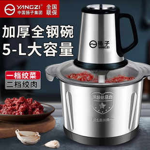 Yangzi мясорубка Домашние пельмени Начинка из нержавеющей стали Электрический многофункциональный ресторан