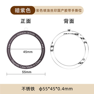 Color oil injection silk screen magnetic sheet magsafe mobile phone wireless power bank iron sheet car bracket metal patch