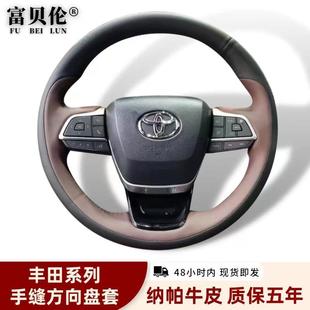 Применимо для Toyota Highlander Crown Land Senegrevia чехол для рулевого руля