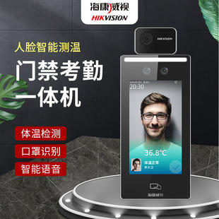 Temperature Measurement Face Recognition All-in-one Machine Face Recognition Intelligent Temperature Measurement Access Control Attendance All-in-one Machine Intelligent Face