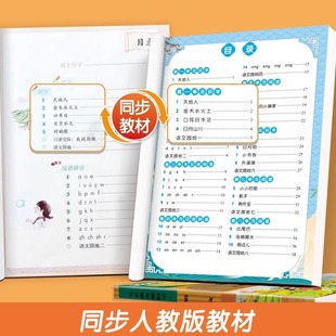 Primary school dot matrix synchronous practice copybook 123456 first volume Chinese copybook control pen copy tracing red book