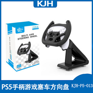 PS5 гоночная игровая ручка кронштейн рулевое колесо Ручка PS5 Рама сиденья рулевого колеса Кронштейн игровой ручки PS5