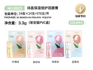 2024 New Poetry Crystal Lip Balm Men's Women's Children's Lip Balm Hydrating Moisturizing Hyaluronic Acid Lipstick