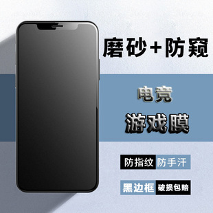 Applicable to iPhone Tempered Film 13 Anti-peep Film 11 Anti-peep Film 12 Mobile Phone Film Apple 15 Tempered Film 14pro