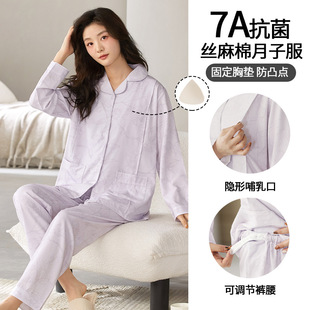 Spring 2025 New No-Wearing Bra Moon Suit 7A Antibacterial Silk Linen Cotton Belt Chest Pad Pregnant Women Expecting Lactation suit