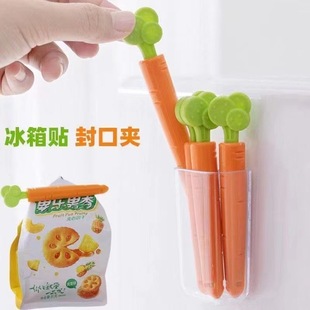 Douyin в том же стиле герметичный зажим для моркови кухонный мешок для еды герметичный зажим для хранения закусок влагостойкий для сохранения свежести творческий