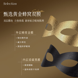 Whsa six peptides gold honeycomb elastic eye mask paste eye care skin boxed manufacturers wholesale generation