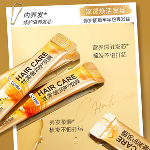 Hanse soft luxury hair care mask nude pack 10ml moisturizing refreshing moisturizing gentle nourishing travel portable pack