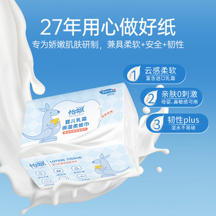 Yi Piao Baby Cream Moisturizing Soft Tissue as Low as 3.3/Pack