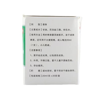 Wholesale Yaxiang kaiselu antibacterial agent 20ml/piece * 20 PCs/box containing glycerin kaiselu kaiselu