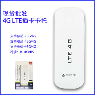 4g карта маршрутизатор мобильный wifi мобильный портативный wifi автомобильный компьютер портативный широкополосный Unicom Telecom