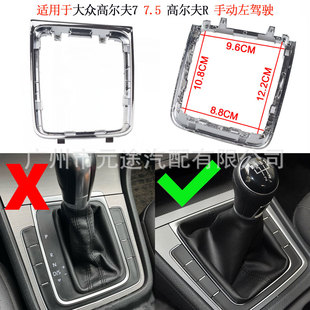 Manual gear frame suitable for Volkswagen Golf 7 7.5 R left drive gear shift lever gear frame