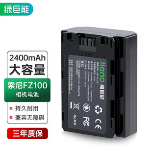 Зеленый гигантский аккумулятор энергетической камеры a7m3 Micro single NP-FZ100A7RIII ILCE-9 A6600 A9M2 A7S3