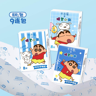 Crayon Xiaoxin Genuine Authorization 18 Pack Handkerchief Paper Home Outdoor Carry-on Paper Napkin Tissue Toilet Paper