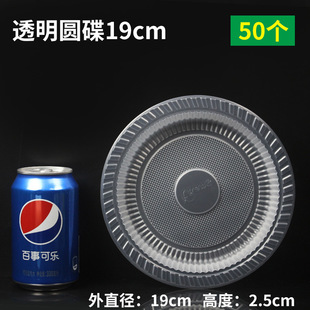 Disposable seasoning dish dipping sauce sauce vinegar dish dish small dish dumpling seasoning dish plastic thickened commercial