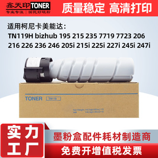 Применяет тонер Konica Minolta TN119H 206 216 226 шкатулка 236 246 205i 225i