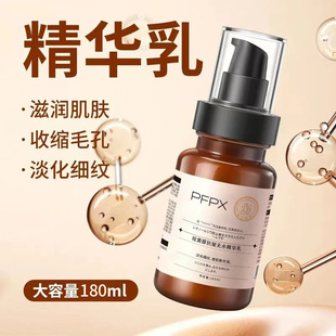 PFPX Anhydrous Anti-Wrinkle Essence Sensitive Muscle Mixed Oil Skin Oil Control Water Control Soothing Skin Care Wholesale